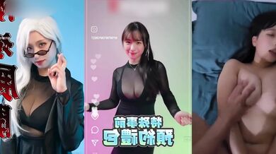 6万粉丝气质美女网红 蘋蘋澎澎 做爱视频曝光 极品豪乳随着抽插节奏灵动跳跃诱人至极